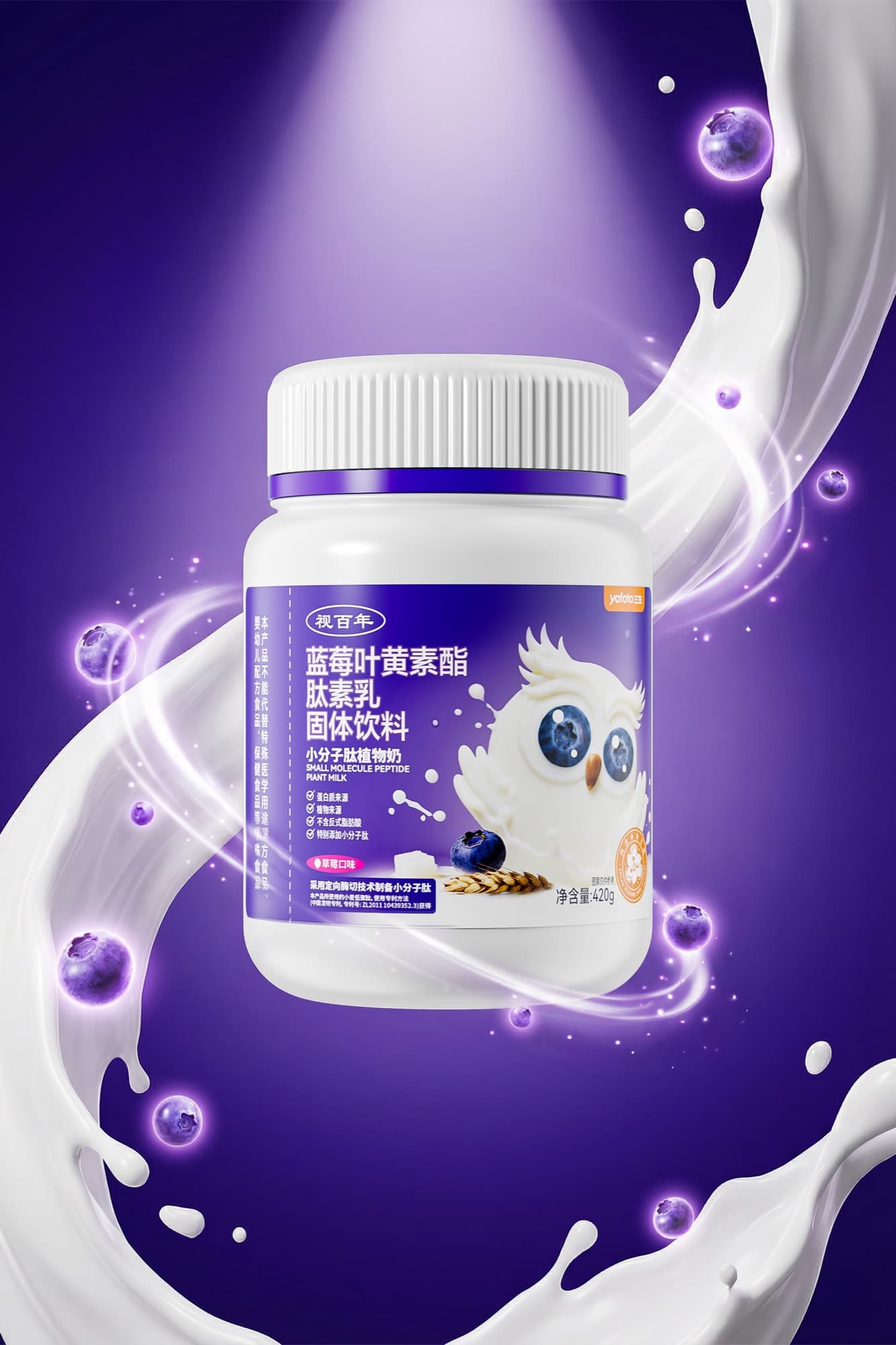 Thông tin sản phẩm Sữa Việt Quất & Lutein (Vị Dâu)