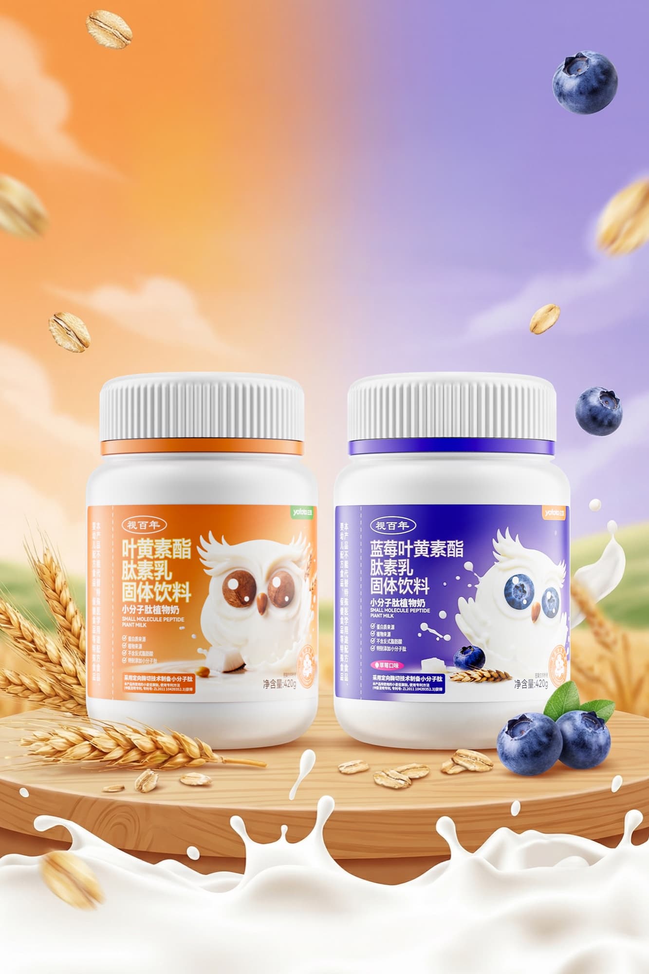 Sữa Lutein peptide (hương gốc)/Thông tin sản phẩm