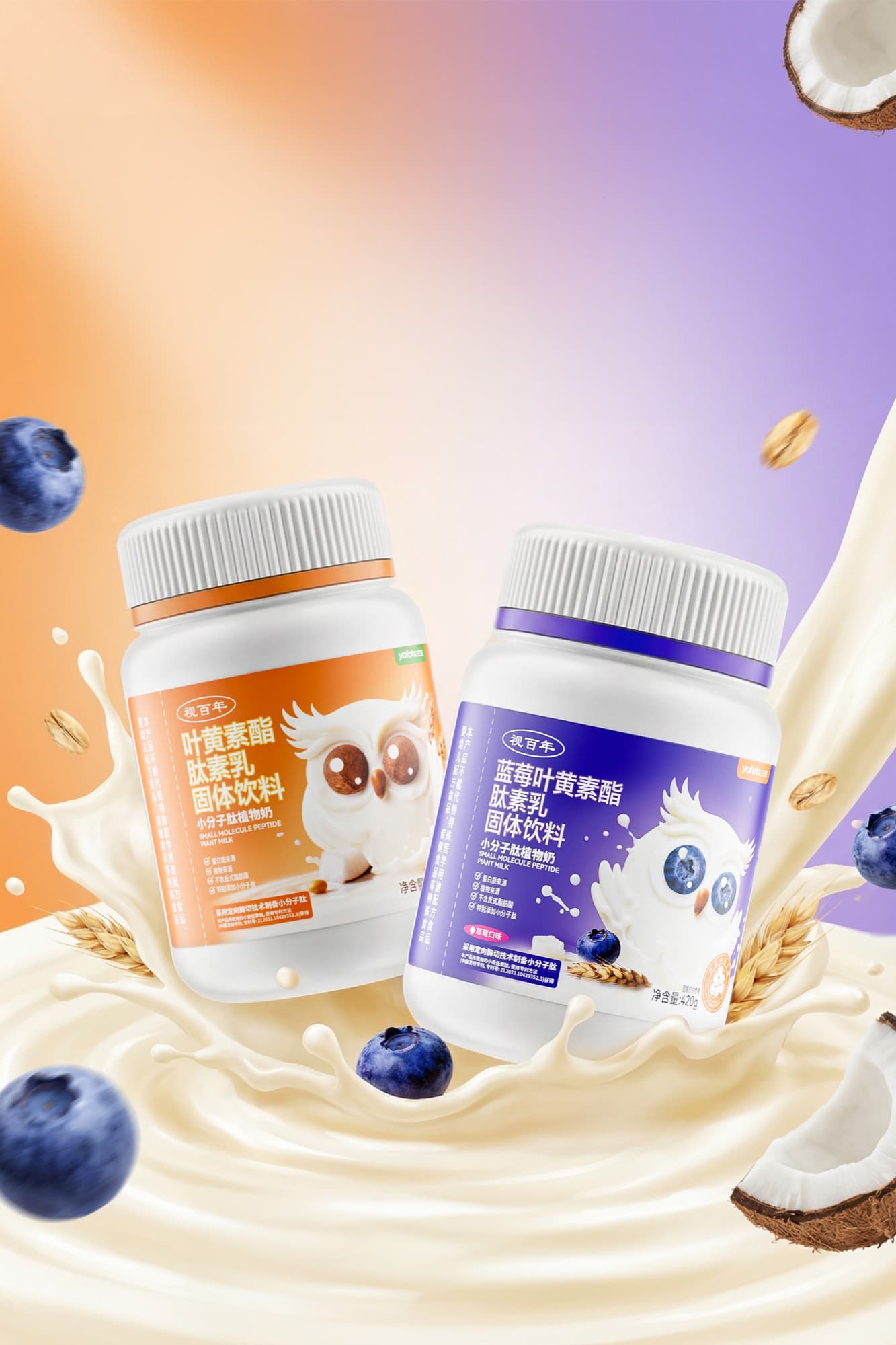 Sữa Lutein peptide (hương gốc)/Thông tin sản phẩm
