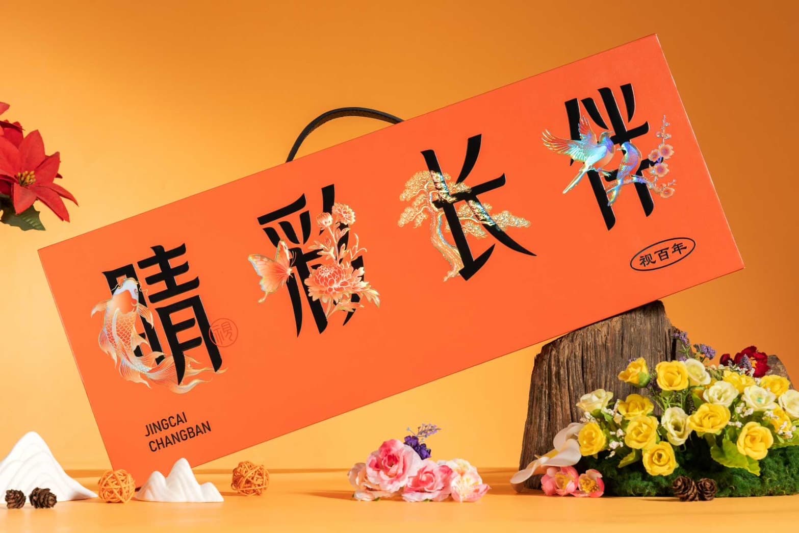 Hộp quà đặc biệt Seishousai/cảnh đóng gói